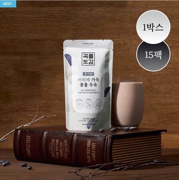 곡물도감 서리태 콩물