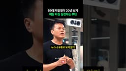 50대 박진영이 매일 아침 실천하는 루틴 thumbnail